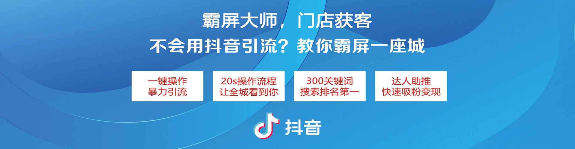 胶州信息流竞价